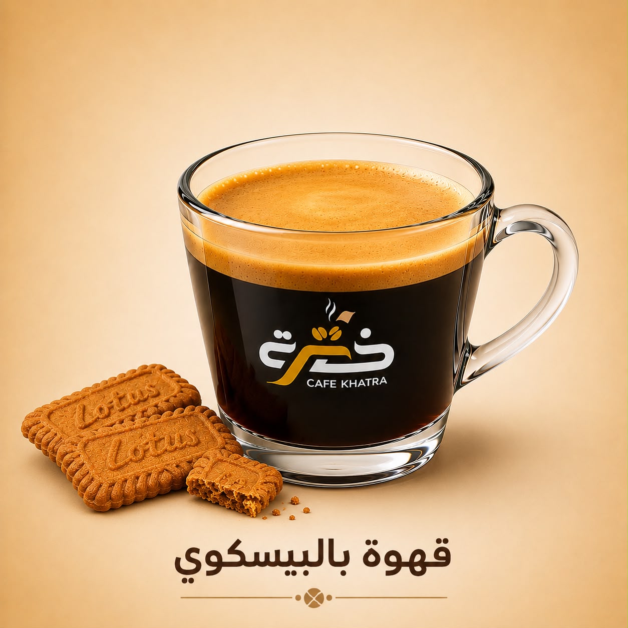Café Biscuit — Cafés chauds — Khatra