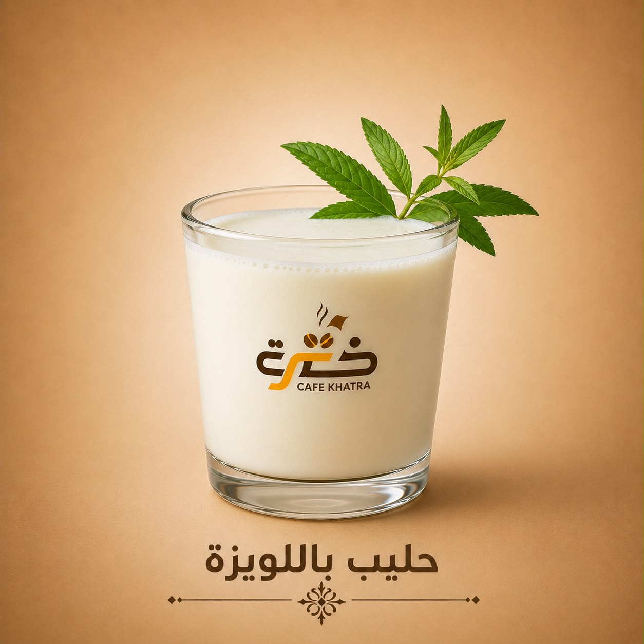 Lait à la Verveine