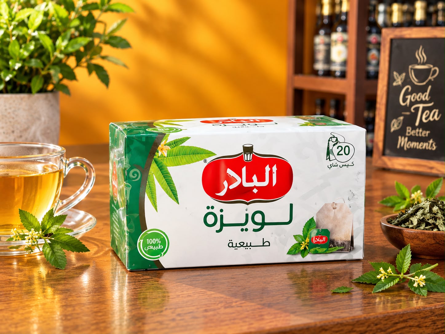 TISANE VERVEINE 20 SACHETS — materiels — Khatra