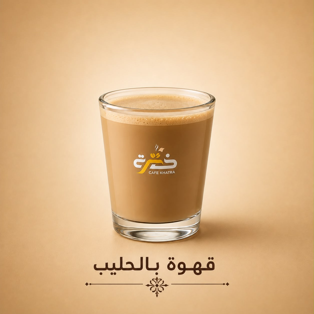 Café au Lait — Cafés chauds — Khatra