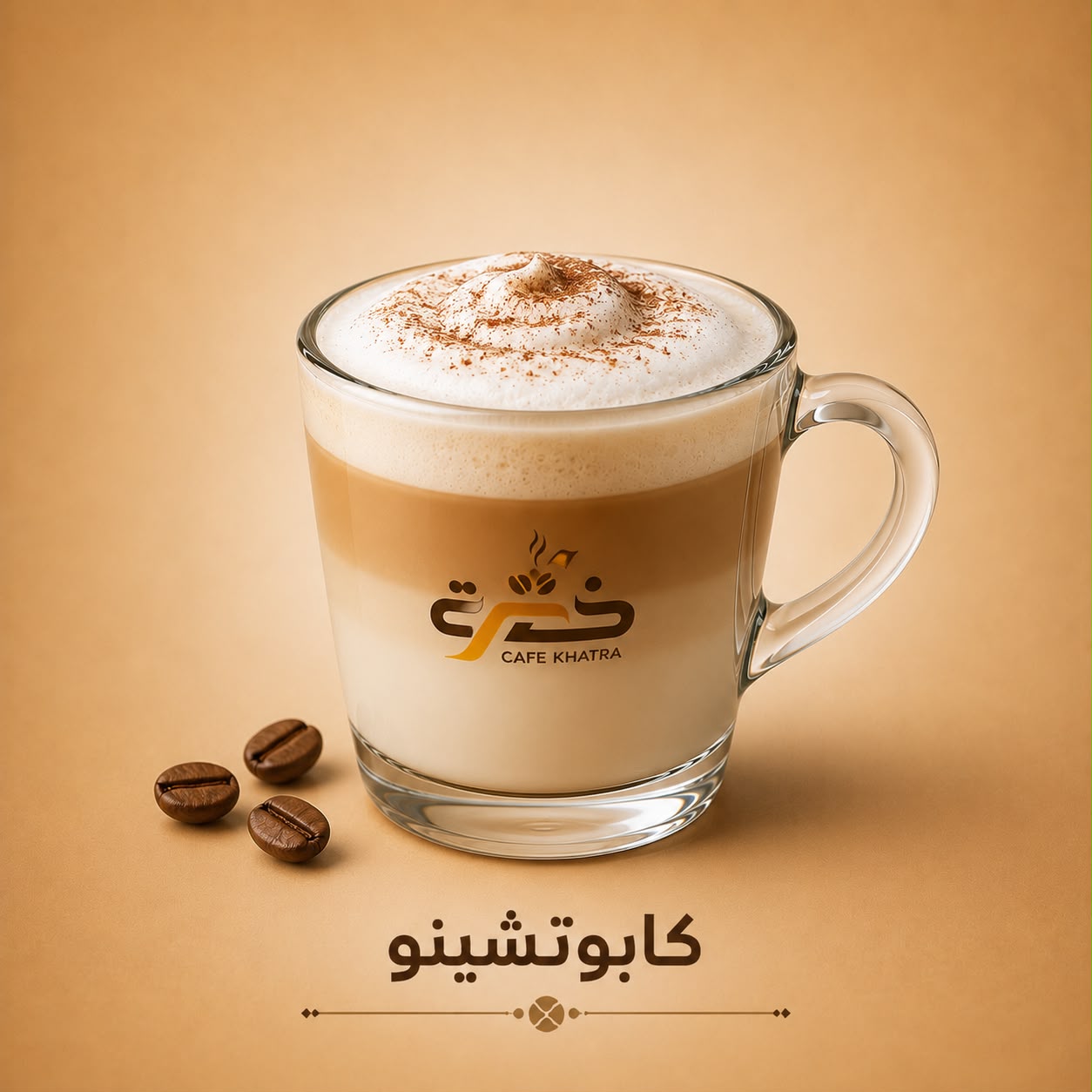 Cappuccino — Cafés chauds — Khatra